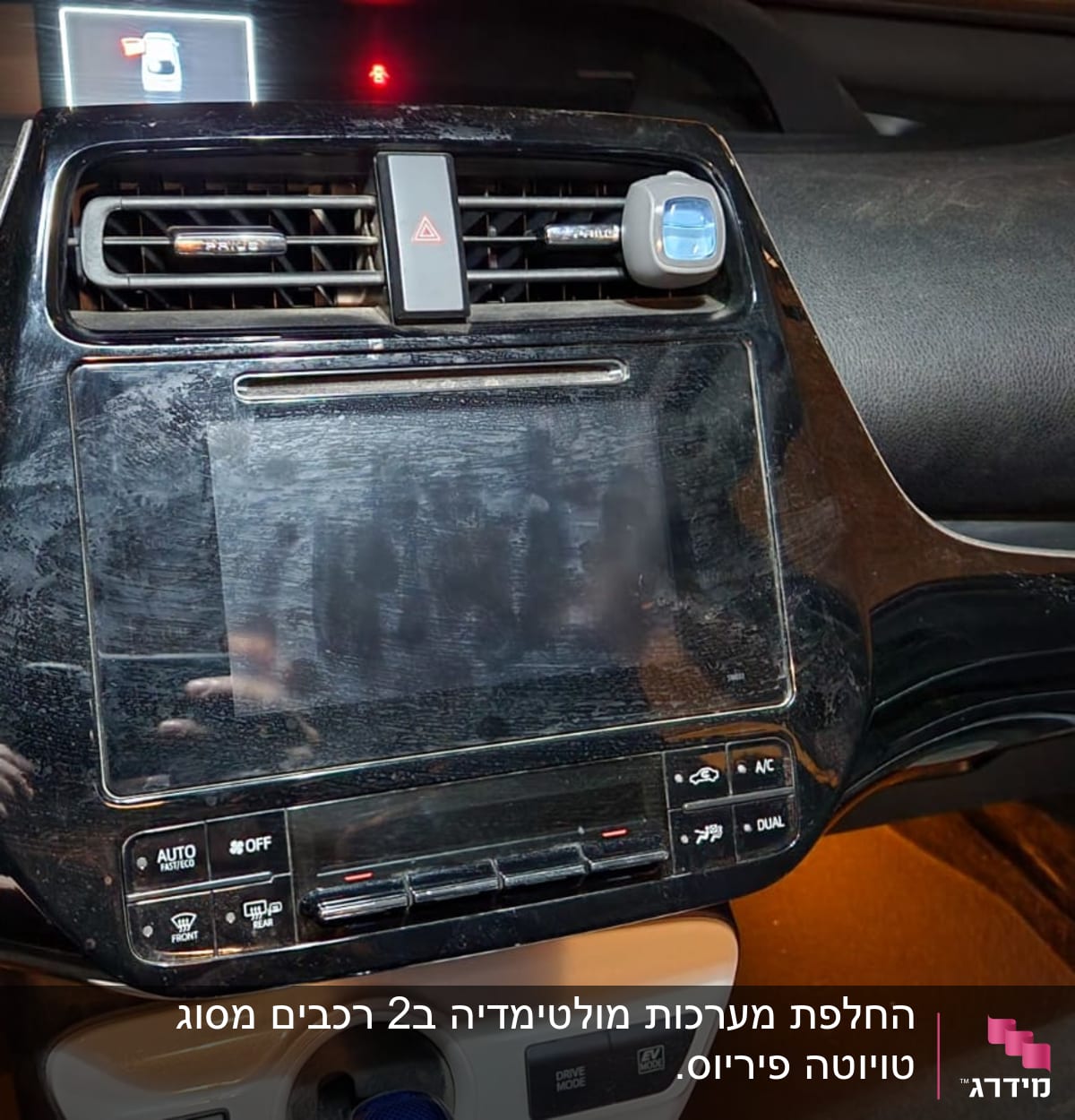 לוח מחוונים של רכב עם כפתור התנעה ומסך מגע